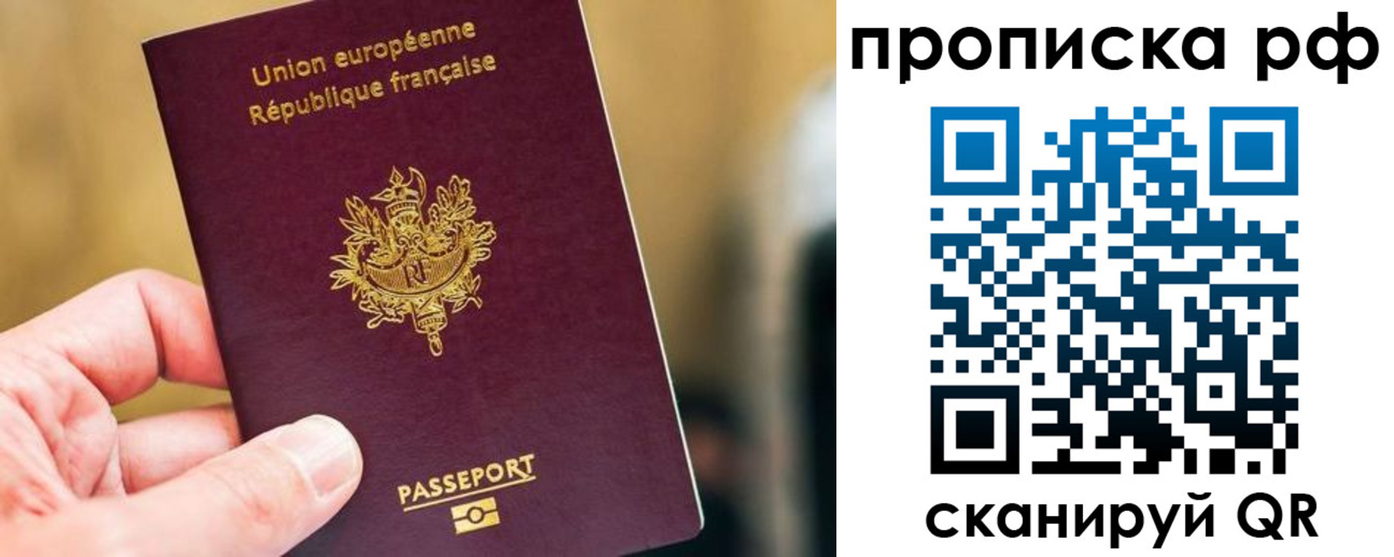 прописка штамп в Таштаголе
