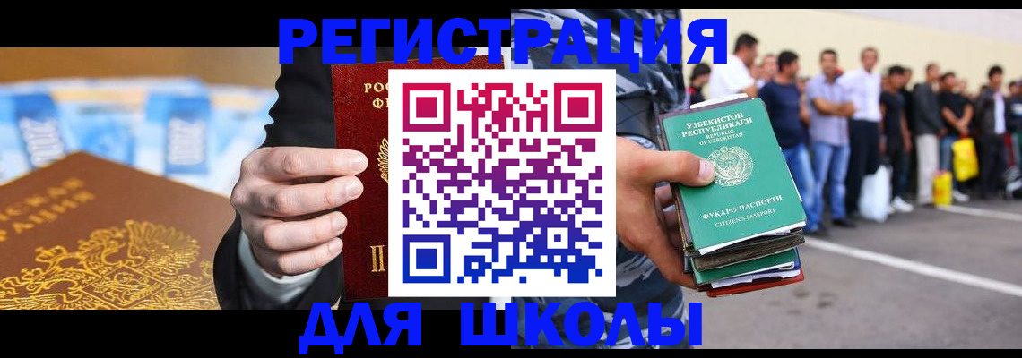 временная регистрация гарантия в Таштаголе