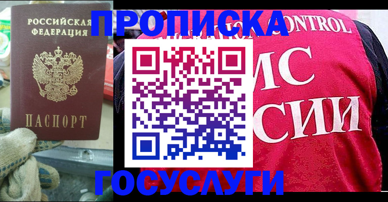 временная регистрация гарантия в Таштаголе